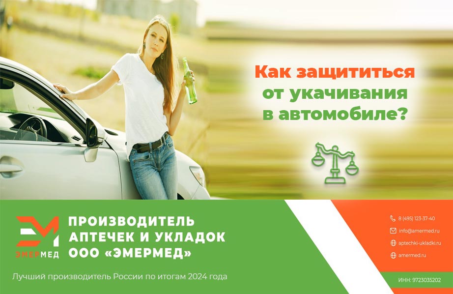 Качка не страшна