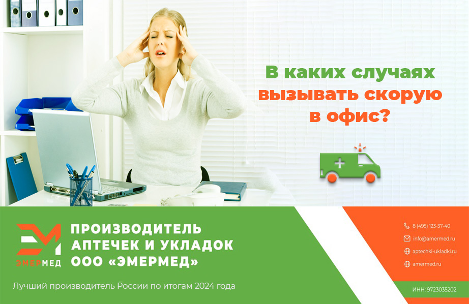 Сигнал тревоги