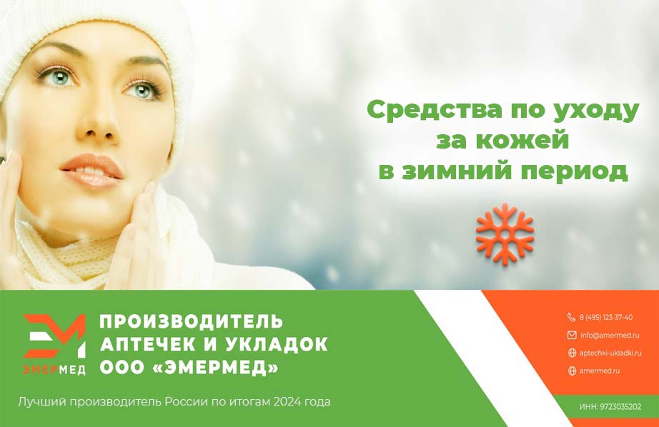 Забота и защита