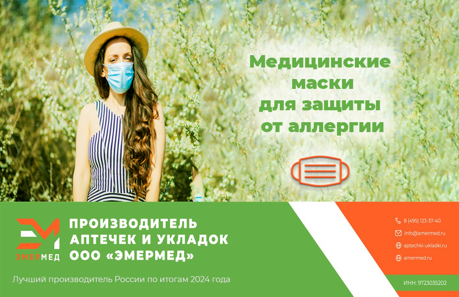 Полезная маска