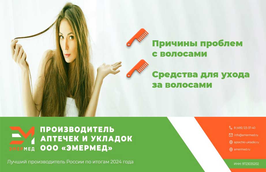 Защита для волос
